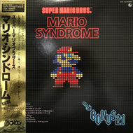 BONUS 21 / SUPER MARIO BROS. MARIO SYNDROME (マリオ・シンドローム)