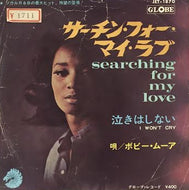 BOBBY MOORE / SEARCHING FOR MY LOVE
