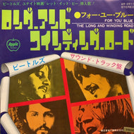BEATLES / The Long And Winding Road (ザ・ロング・アンド・ワインディング・ロード)