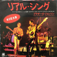 BROTHERS JOHNSON / THE REAL THING
