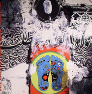 BILL LASWELL / SACRED SYSTEM CHAPTER TWO