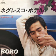 BORO / ネグレスコ・ホテル
