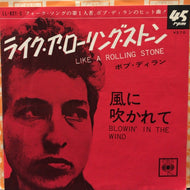 BOB DYLAN / LIKE A ROLLING STONE （風に吹かれて）