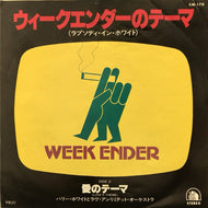BARRY WHITE / ウィークエンダーのテーマ 