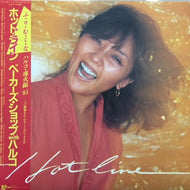 BAKER'S SHOP WITH HARUKO (桑名晴子)  / HOT LINE