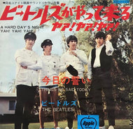 BEATLES / A Hard Day's Night Yah! Yah! Yah! (AR-1119)