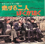 BEATLES / I Should Have Known Better 恋する二人 (AR-1139)