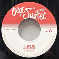 BEAT SUNSET / 大きな嘘 / 赤城山