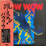 BOW WOW / 吼えろ! バウワウ