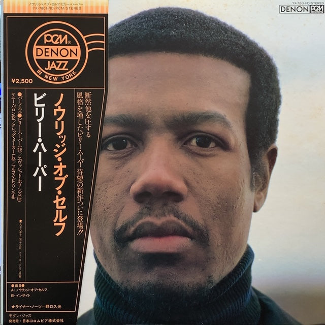 BILLY HARPER / Knowledge Of Self (帯付, 見本盤)