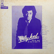 BILLY JOEL / Billy Joel And His Band On Tour In Japan '79 (見本盤)