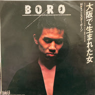 BORO / 大阪で生まれた女