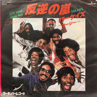 BAR-KAYS / 反逆の嵐 (Let's Have Some Fun)