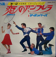 BOPPERS / 恋のアンブレラ Umbrella
