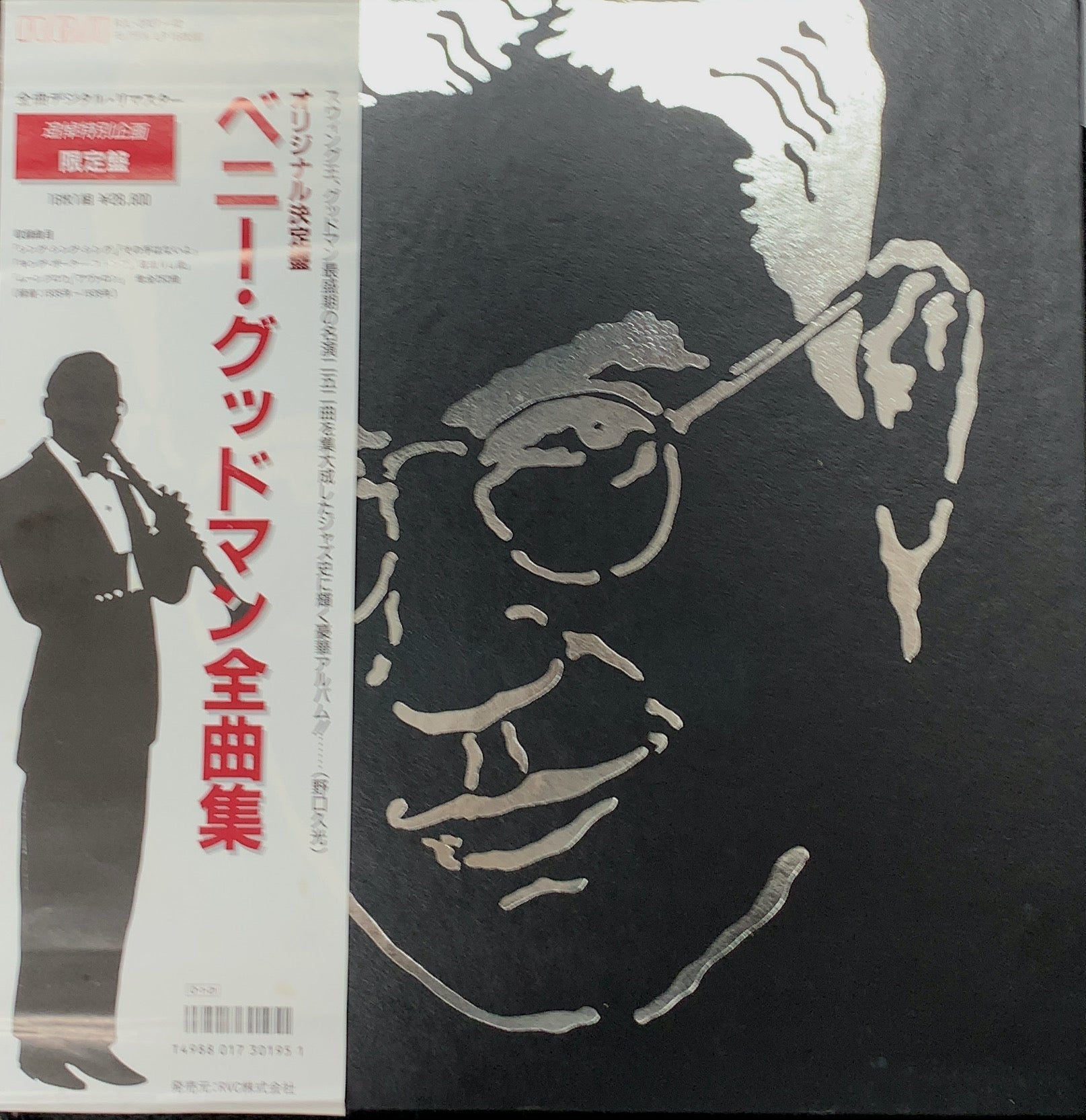 BENNY GOODMAN レコード16枚組　1935-1939 BENNY GOODMAN / The RCA Victor Years 帯付 LP BOX SET – TICRO MARKET