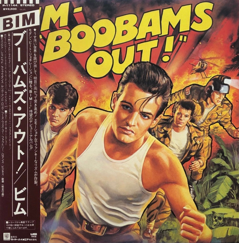 BIM エモーショナル LP レコード 【公式通販】