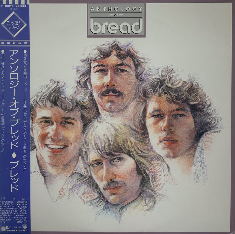 BREAD / Anthology Of Bread 帯付