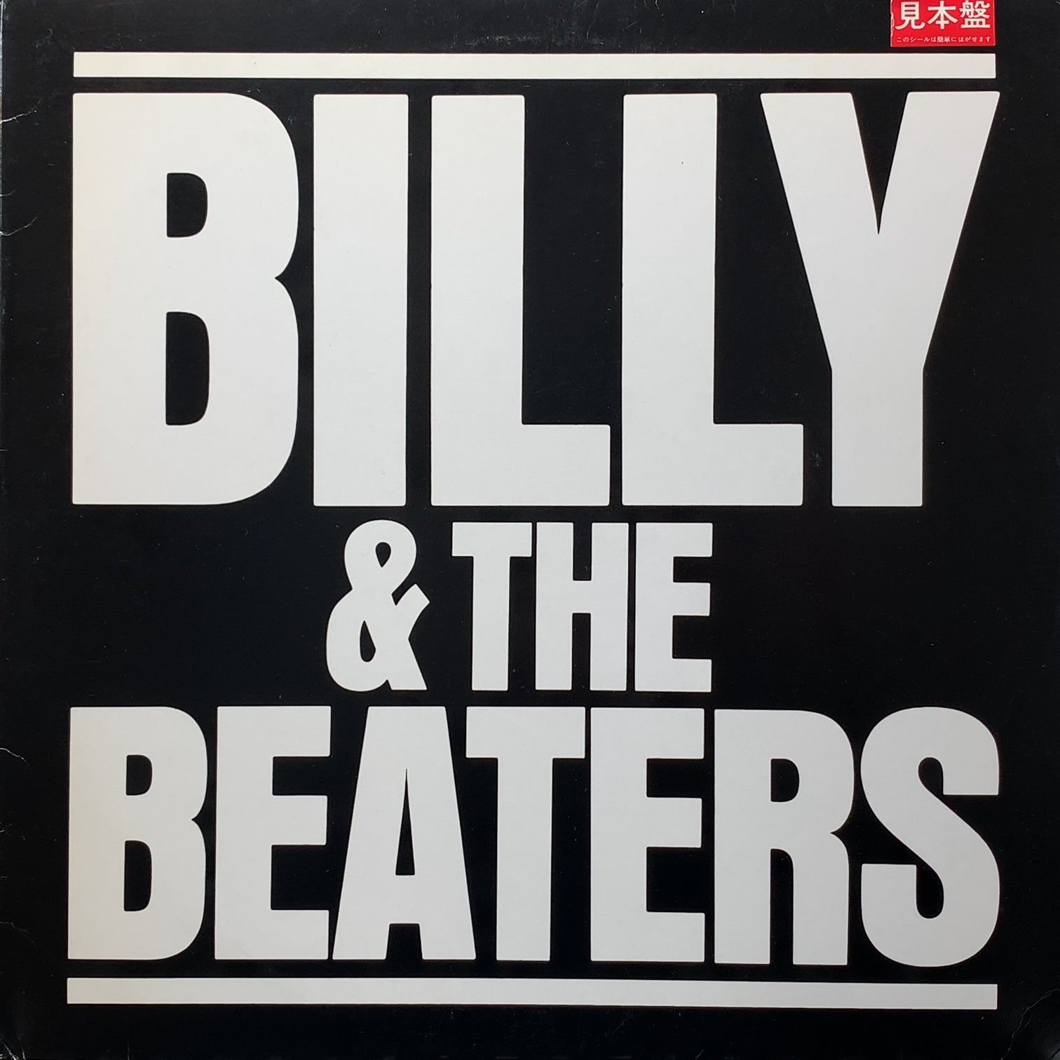 BILLY VERA u0026 BEATERS / Billy u0026 The Beaters