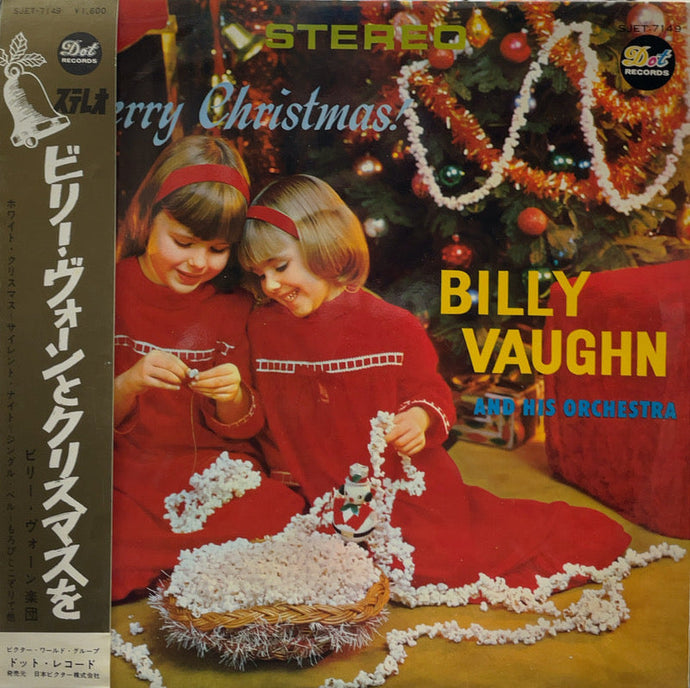 BILLY VAUGHN And His Orchestra / Merry Christmas!