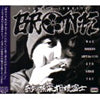 BRON-K FROM SD JUNKSTA / 奇妙頂来相模富士