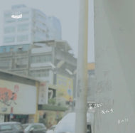 BASI / 果てない / キムチ