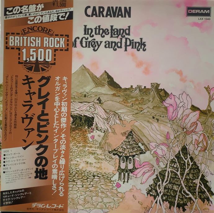 CARAVAN / IN THE LAND OF GREY AND PINK 帯付