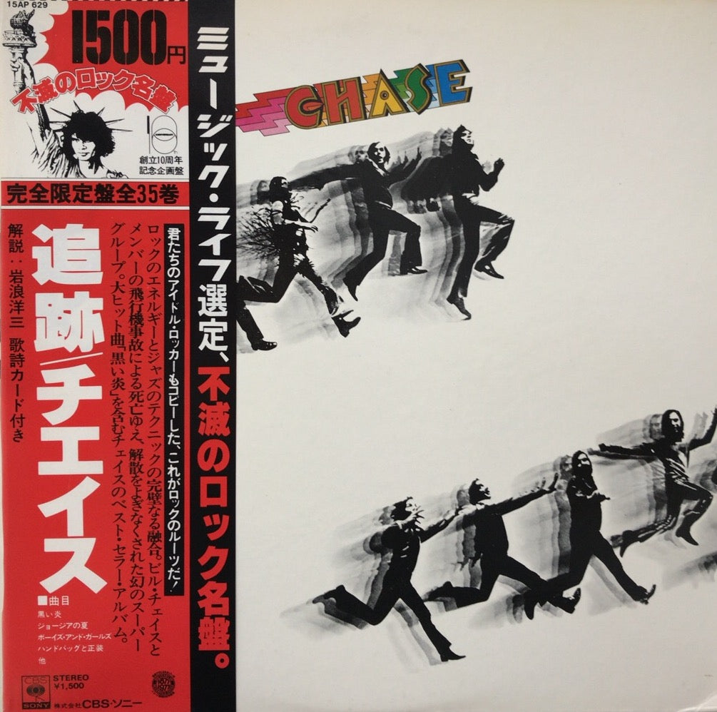 THE CHASE レコード Yahoo!オークション -「the chase」(レコード) の落札相場・落札価格