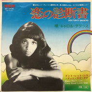 CAROL DOUGLAS / 恋の診断書 (DOCTOR'S ORDERS)