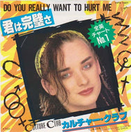 CULTURE CLUB / DO YOU REALLY WANT TO HURT ME