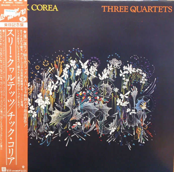 CHICK COREA / THREE QUARTETS – TICRO MARKET