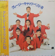 クレージー・キャッツ / ベスト10