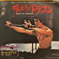 CARL DOUGLAS / KUNG FU FIGHTING