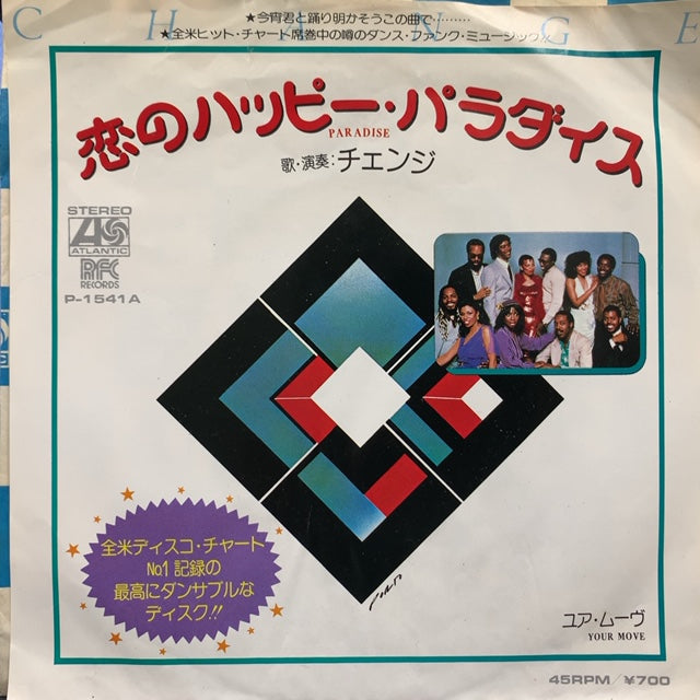 レコードお売りします。 CHANGE / 恋のハッピー・パラダイス (PARADISE)(SP-1541A,,7inch