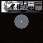 CHAOS FEAT.8TH WONDER / ハドウ