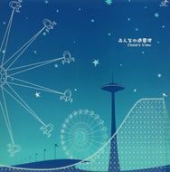 CHILD'S VIEW / みんなの遊園地