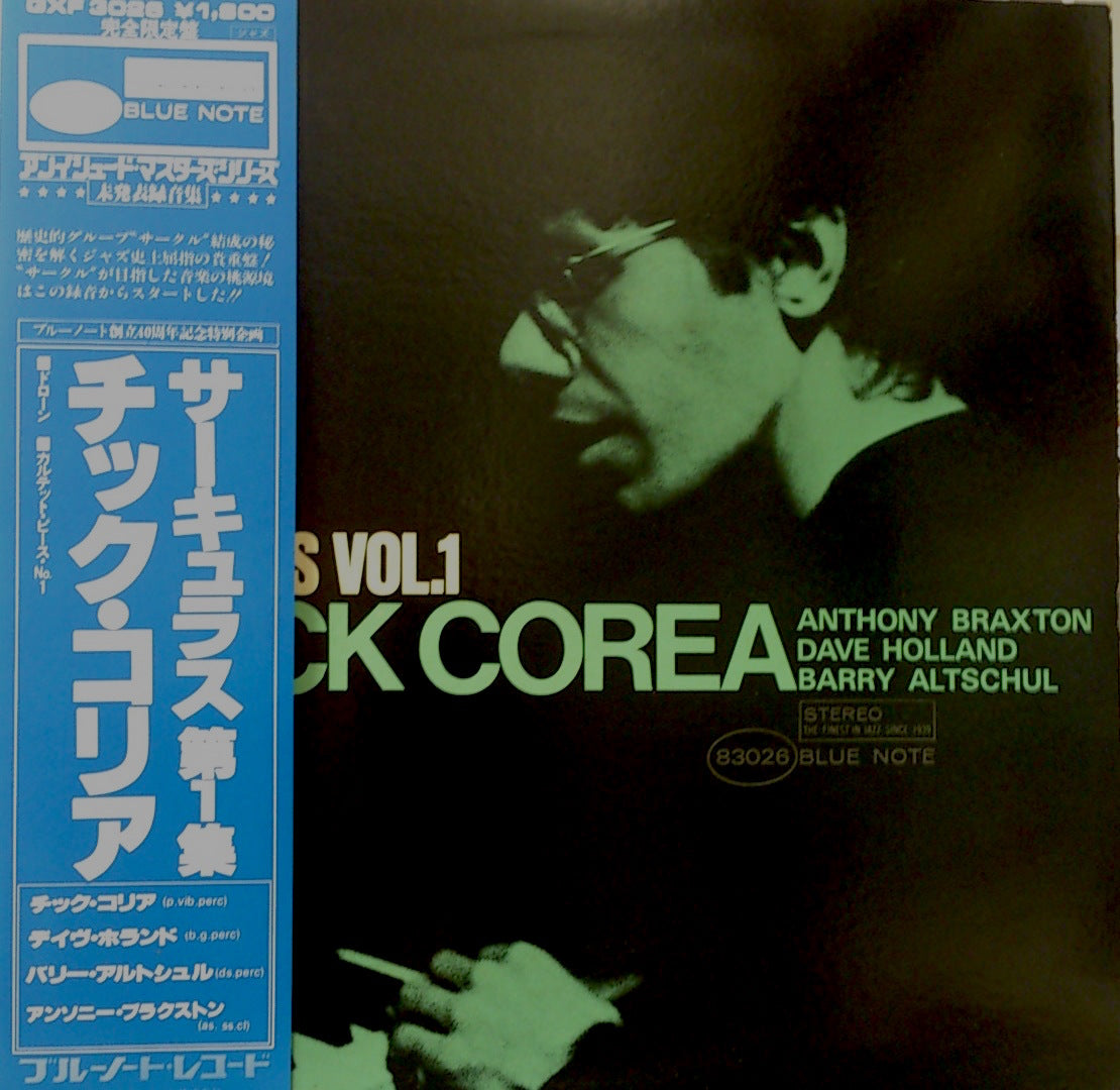 CHICK COREA / CIRCULUS VOL.1 – TICRO MARKET