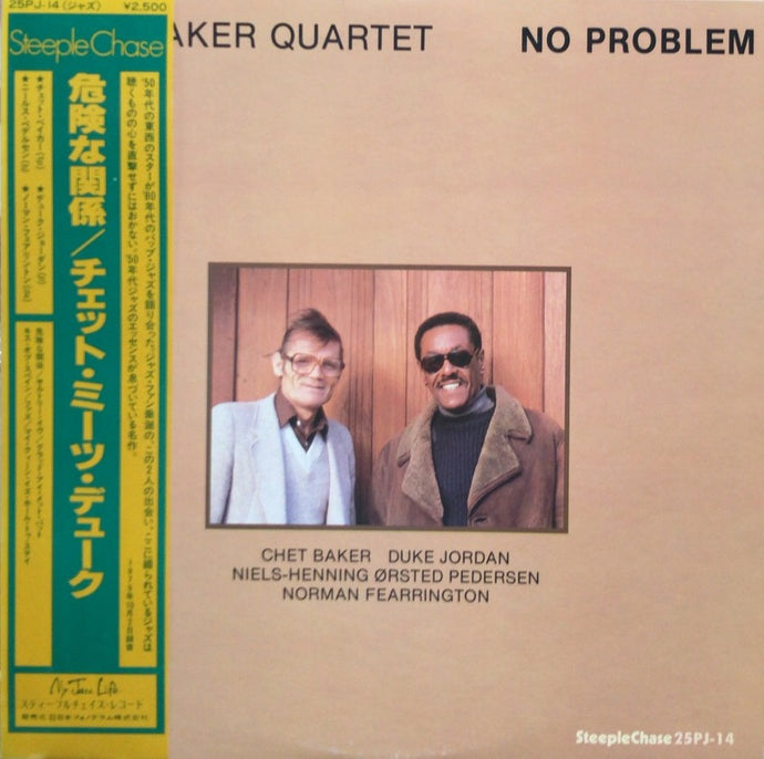 CHET BAKER QUARTET / NO PROBLEM – TICRO MARKET