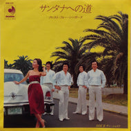 クレスト・フォー・シンガーズ / サンタナへの道