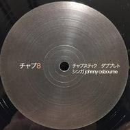 CHOPSTICK DUBPLATE / BUDY BYE TENG