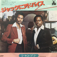 CHANSON / ジャックにアドバイス (JACK BE NIMBLE)