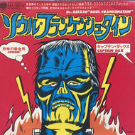 CAPTAIN DAX / ソウル フランケンシュタイン (DR. BEEZAR ”SOUL FRANKENSTEIN” )