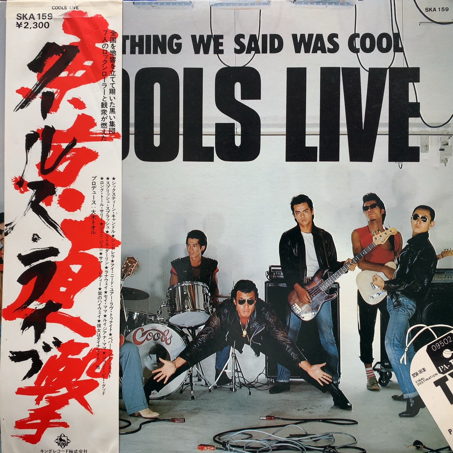COOLS クールス / COOLS LIVE (帯付) – TICRO MARKET