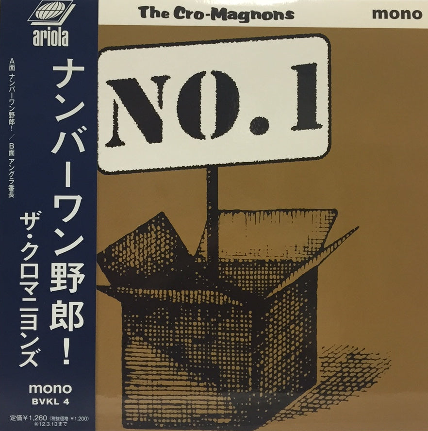 ザ・クロマニヨンズ - ナンバーワン野郎! 7\