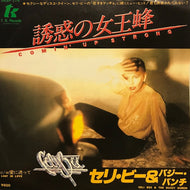 CELI BEE & THE BUZZY BUNCH / 誘惑の嬢王蜂 (COMIN' UP STRONG)