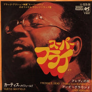 CURTIS MAYFIELD / フレディの死 Freddie's Dead / Underground