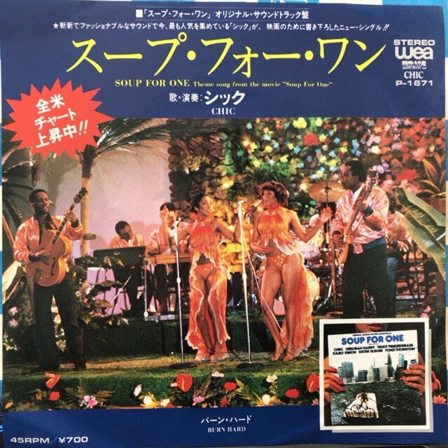 「スープ・フォー・ワン」サントラレコード スーザン・アン レコード レア［LP Y7FK4-210804 - Yahoo!オークション 洋楽