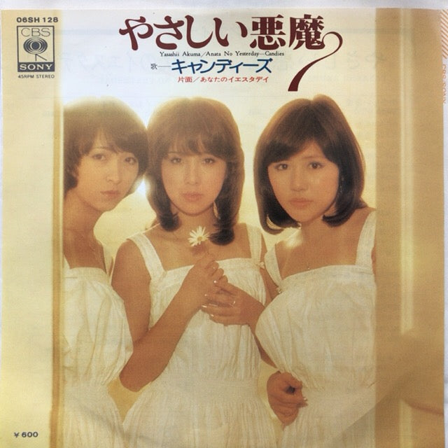 キャンディーズレコード キャンディーズ / やさしい悪魔 (1ST:06SH128A1) – TICRO MARKET