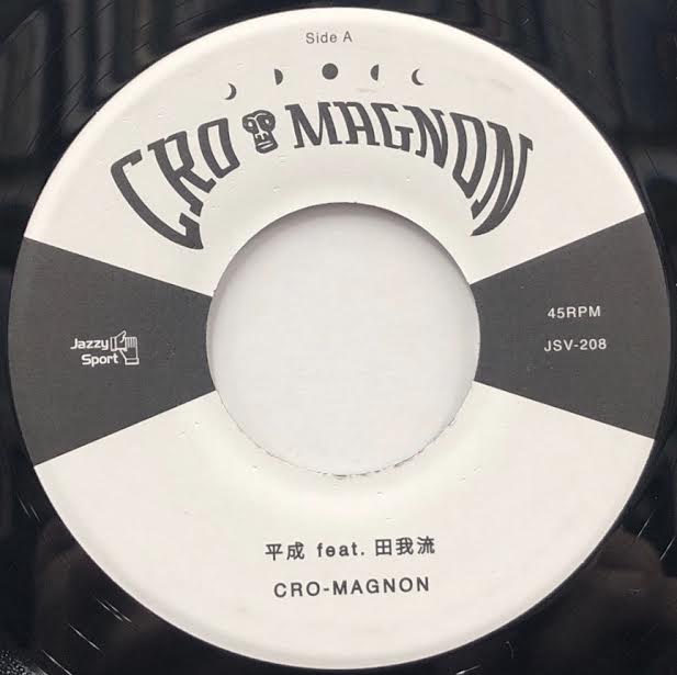 CRO-MAGNON / 平成 feat. 田我流 – TICRO MARKET