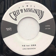 CRO-MAGNON / 平成 feat. 田我流