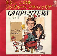 CARPENTERS / Silent Night